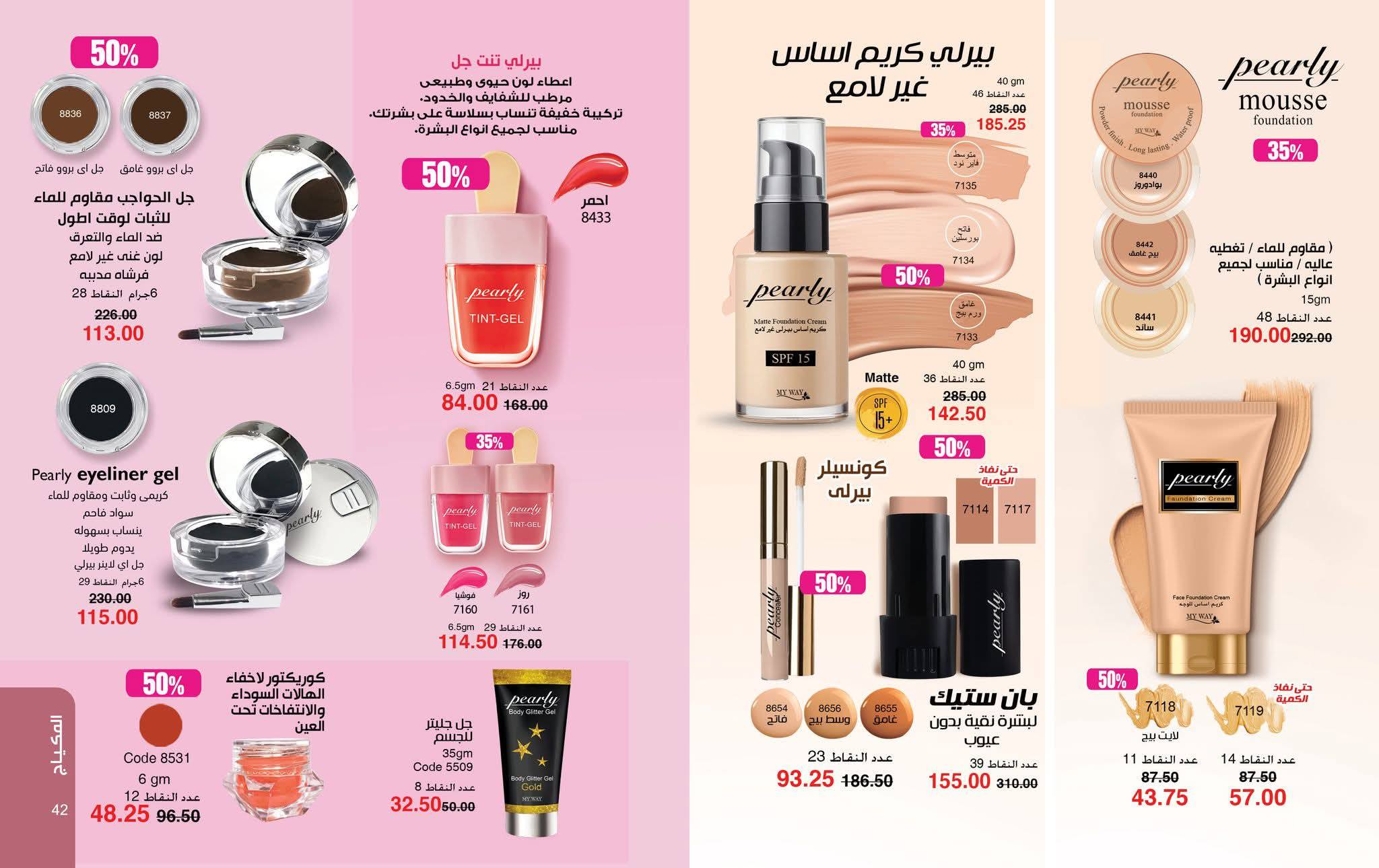 myway offers from 24nov to 2nov 2025 عروض ماى واى من 24 نوفمبر حتى 2 نوفمبر 2025 صفحة رقم 20